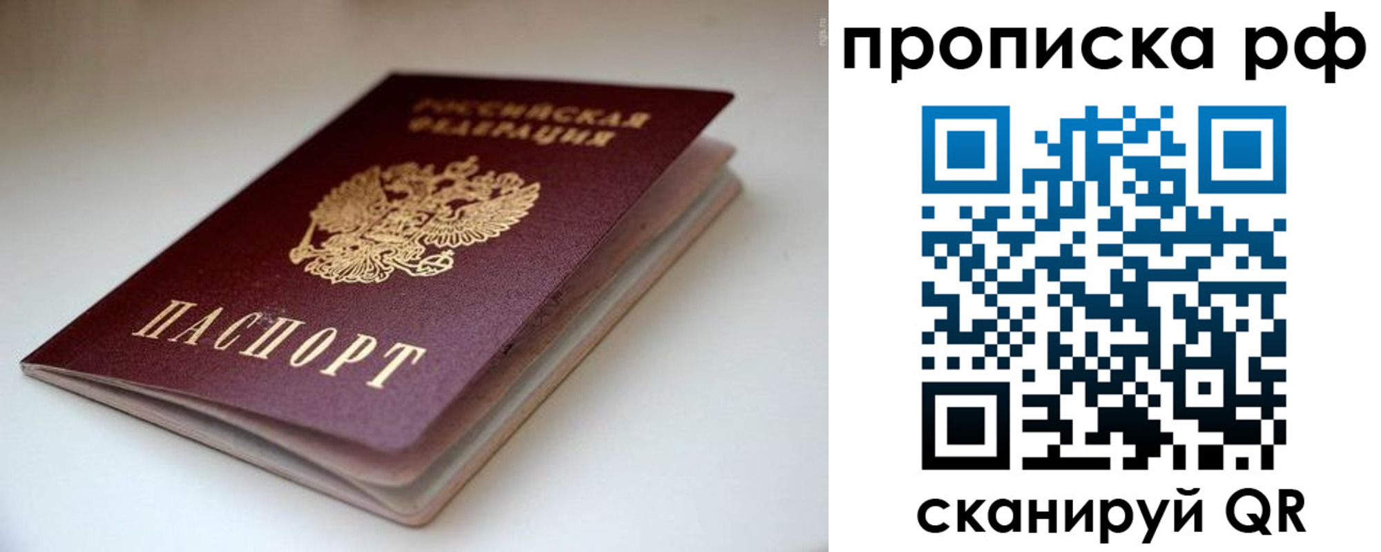 прописка 2025 в Дивногорске
