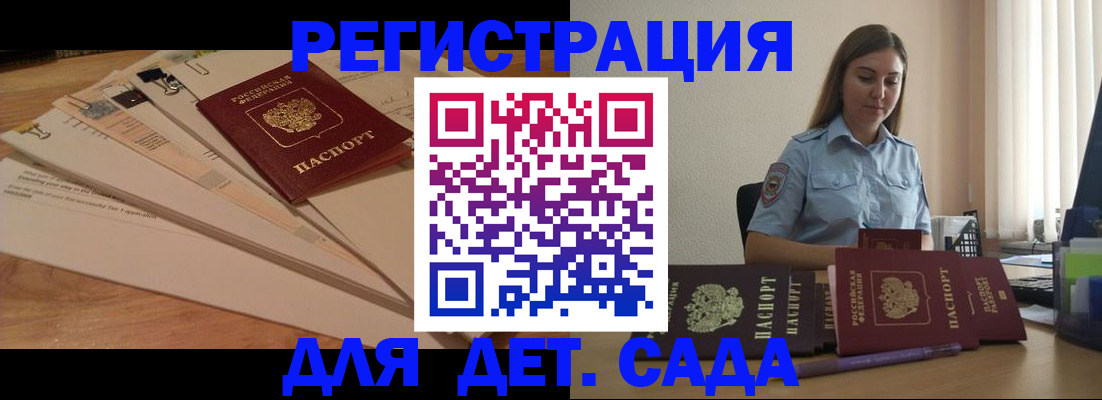 прописка для кредита в Дивногорске